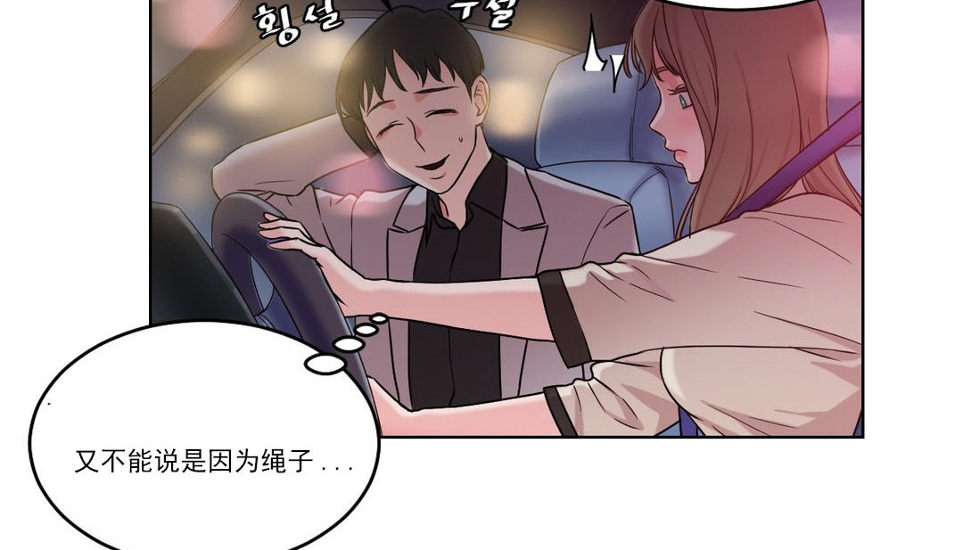 情趣绳子第14话