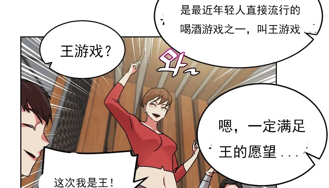 情趣绳子-第14话 - 图片 118