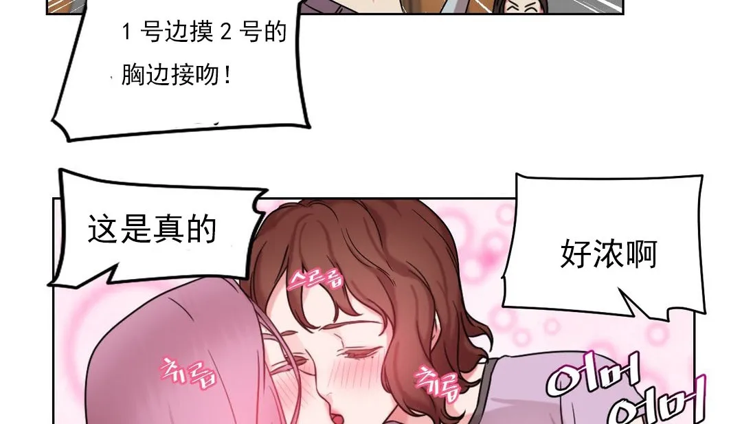 情趣绳子-第14话 - 图片 119