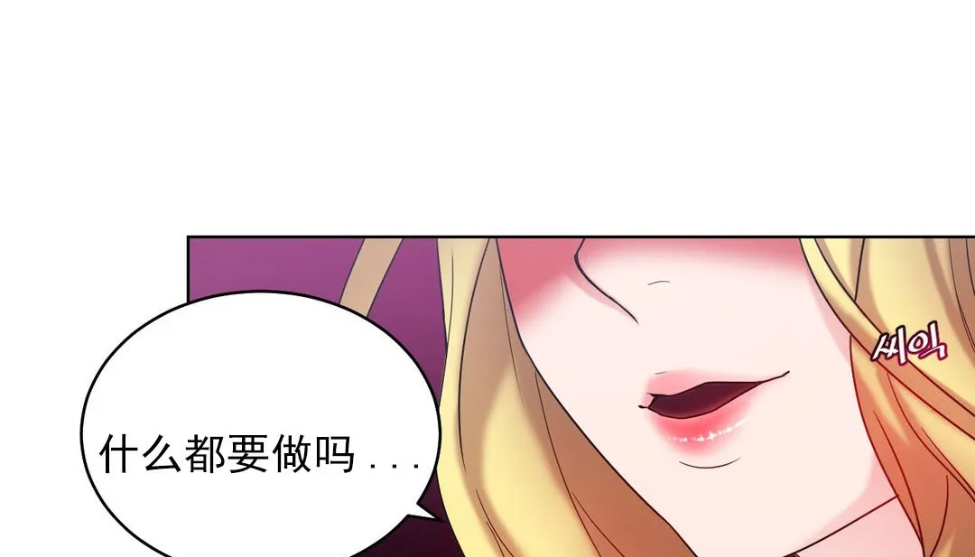 情趣绳子-第14话 - 图片 123