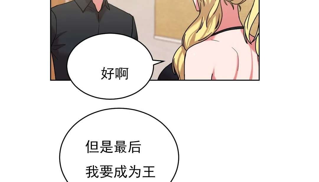 情趣绳子-第16话 - 图片 56