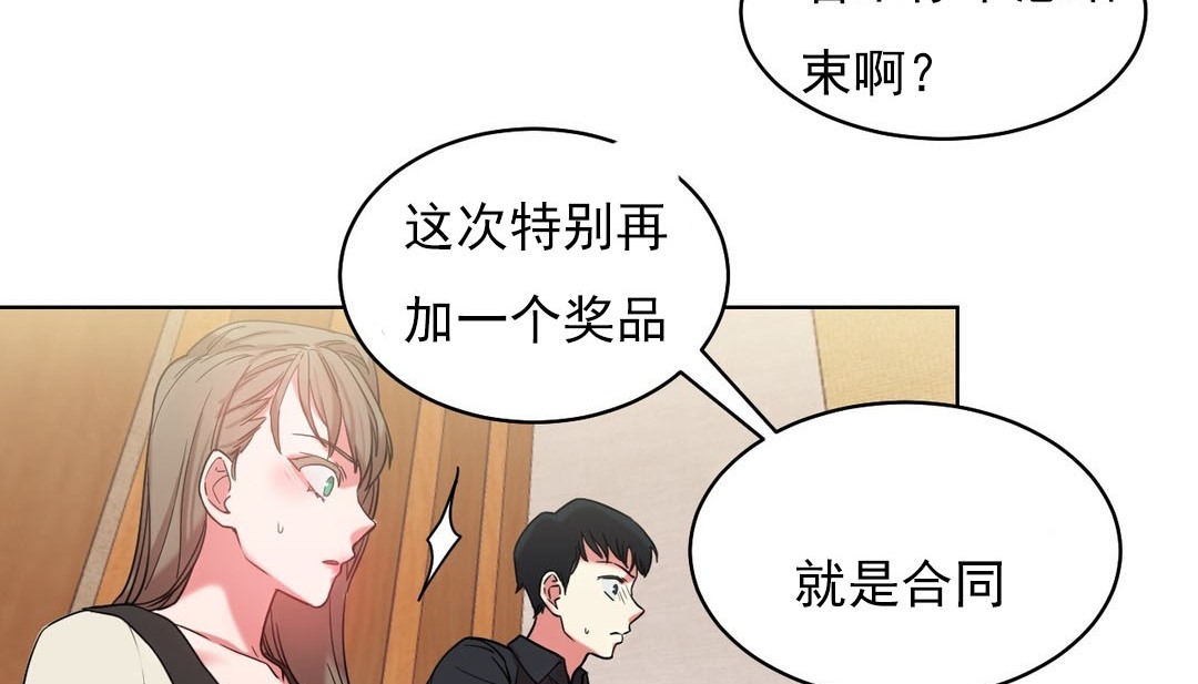 情趣绳子第16话