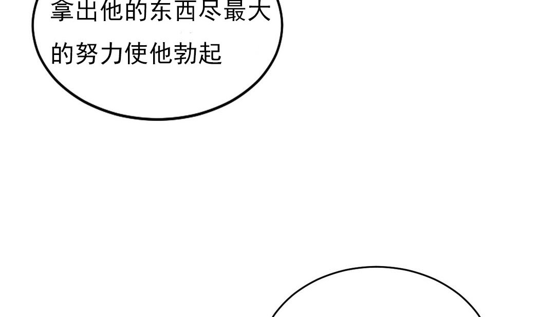 情趣绳子第16话