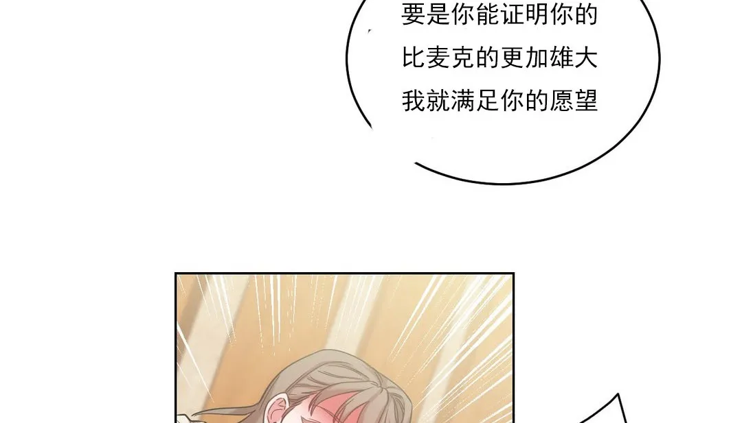 情趣繩子第16話