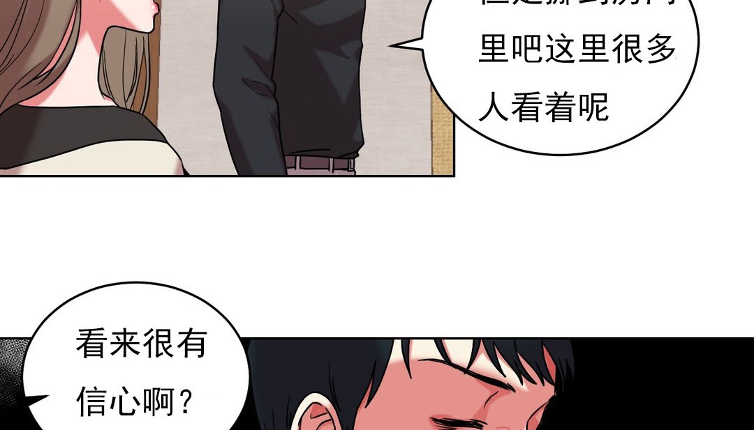 情趣绳子第16话