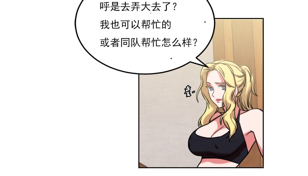 情趣绳子第16话