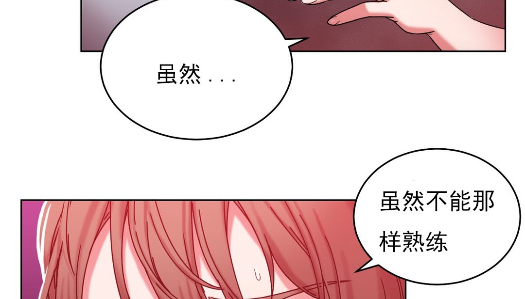 情趣绳子第16话