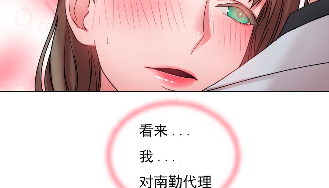 情趣绳子第16话