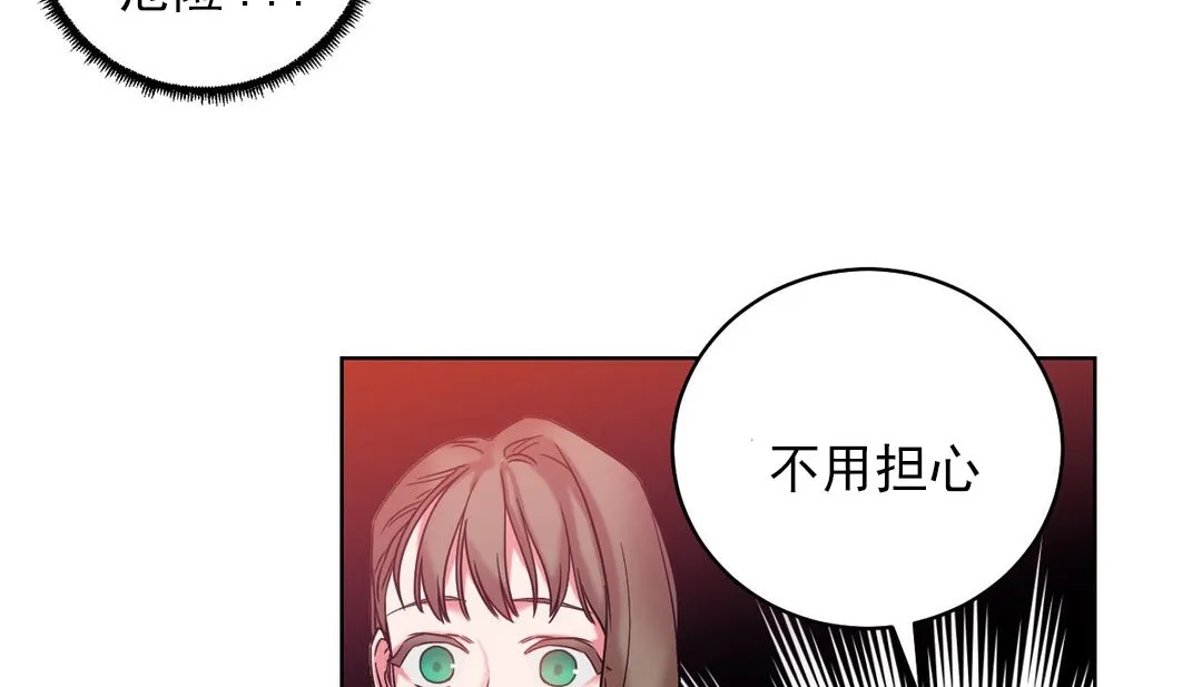 情趣绳子-第16话 - 图片 133
