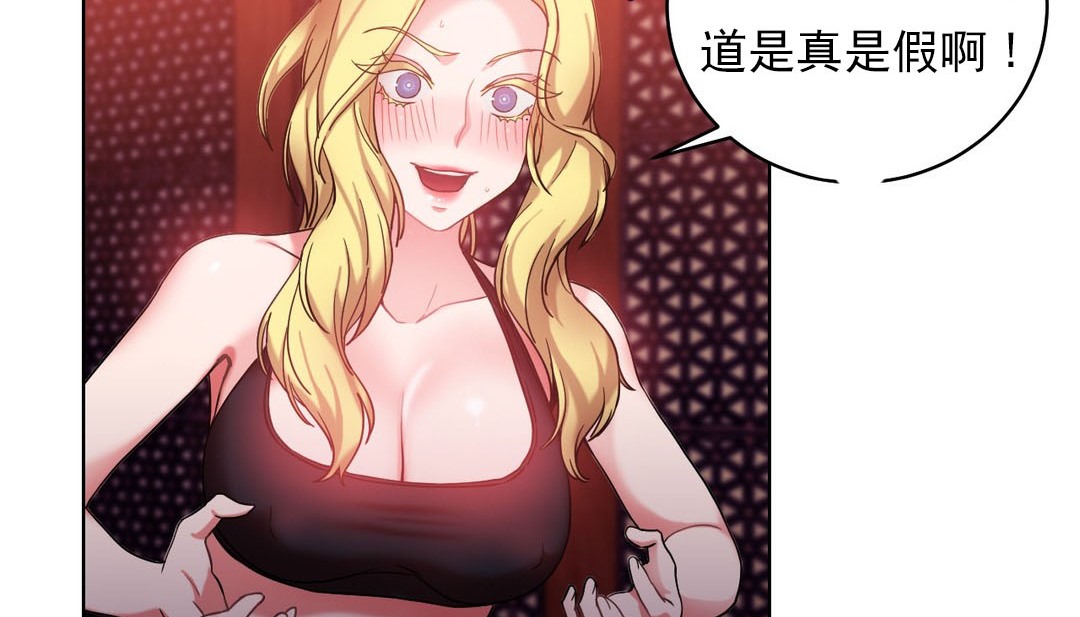 情趣绳子第17话