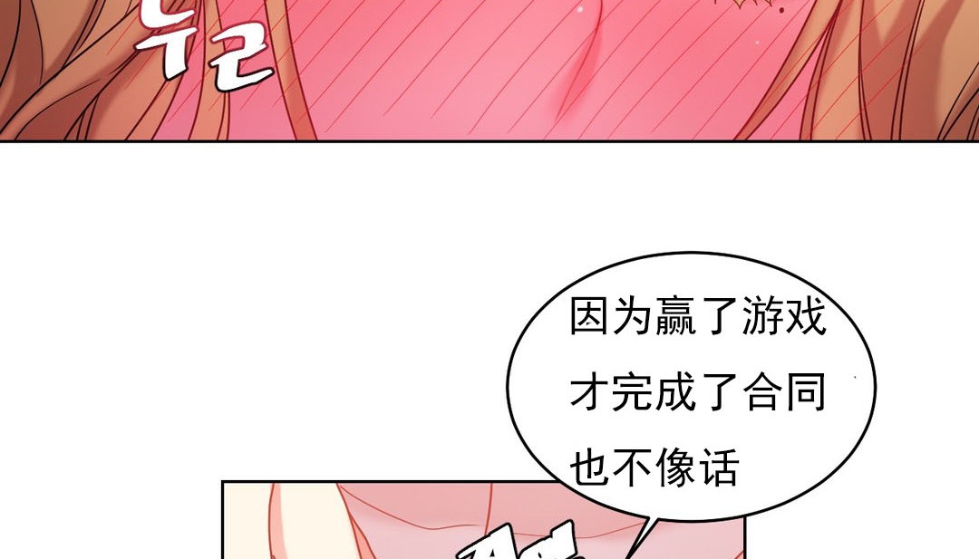 情趣绳子第17话