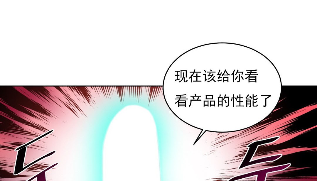 情趣绳子第17话