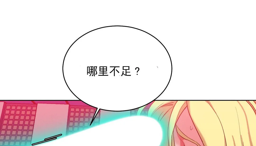 情趣绳子-第17话 - 图片 44