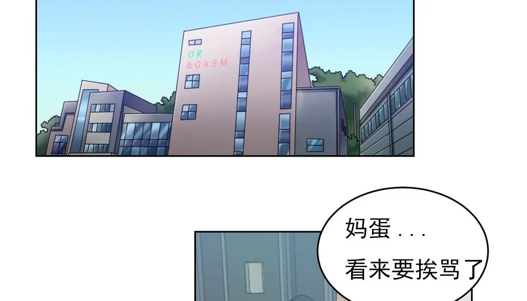 情趣绳子-第17话 - 图片 88