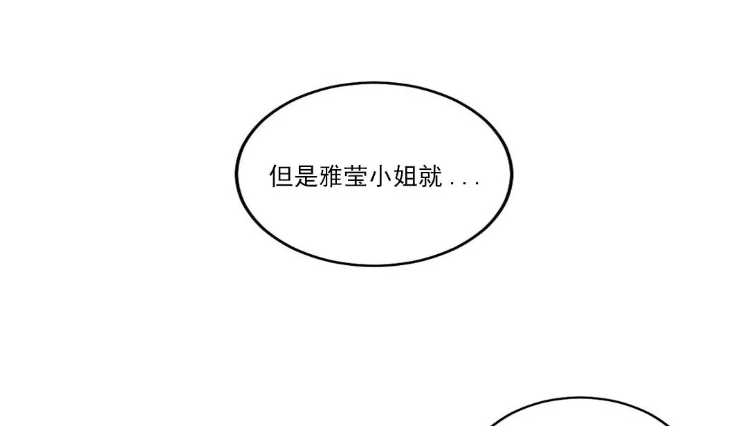 情趣绳子-第17话 - 图片 101