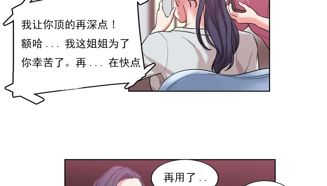 情趣绳子-第17话 - 图片 121