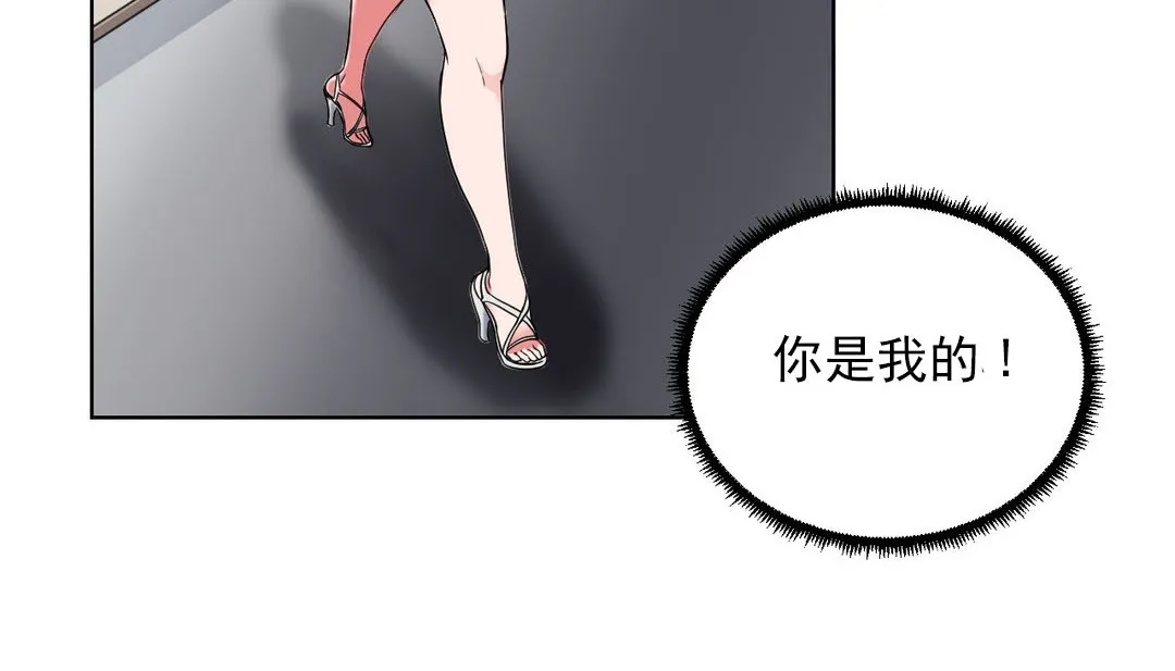 情趣绳子-第17话 - 图片 116