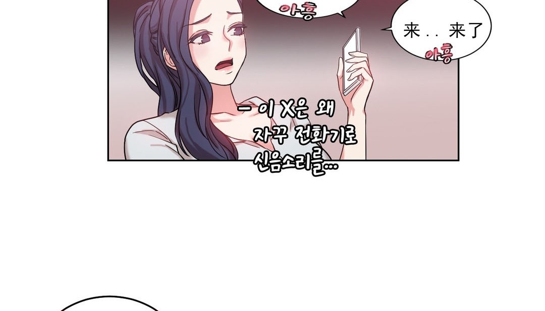 情趣绳子第17话