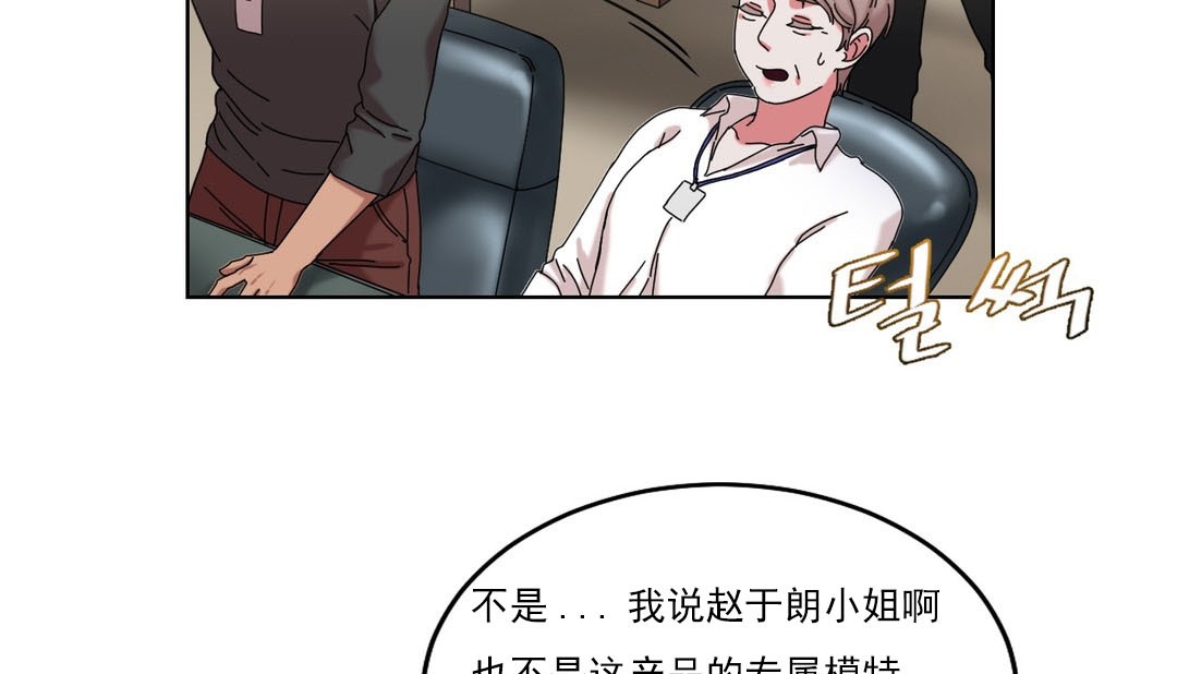 情趣绳子第18话