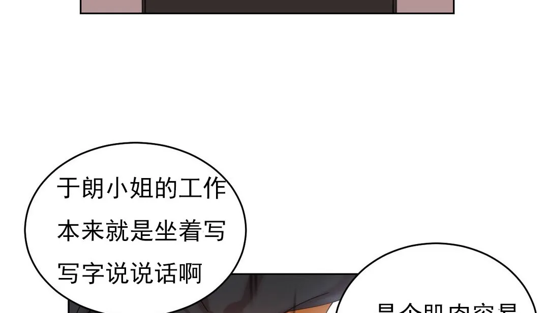 情趣绳子-第18话 - 图片 45