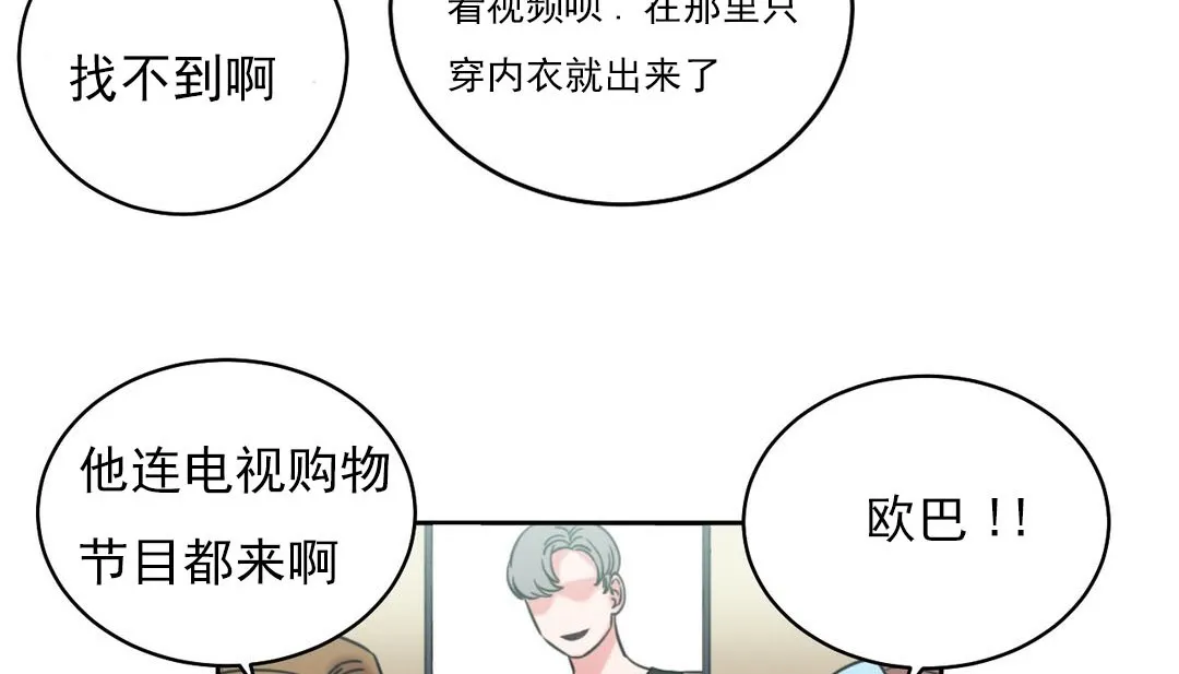 情趣绳子-第18话 - 图片 98
