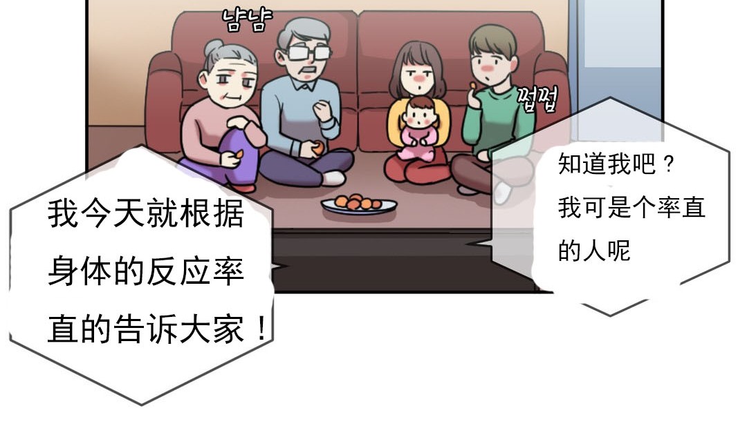 情趣绳子第18话