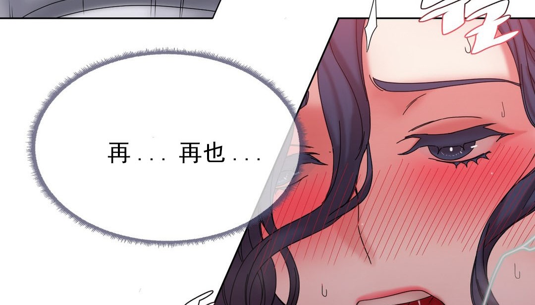 情趣绳子第18话