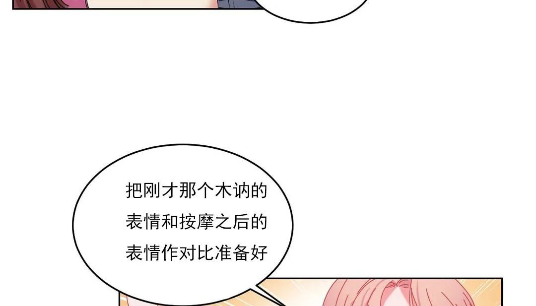 情趣绳子-第19话 - 图片 42