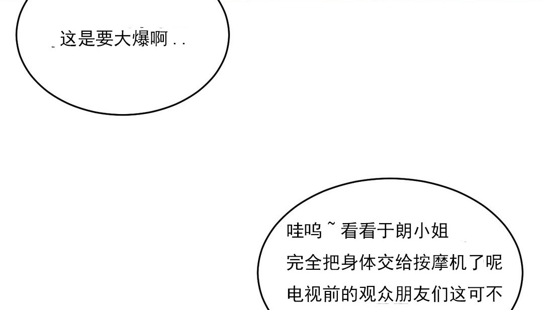 情趣绳子第19话