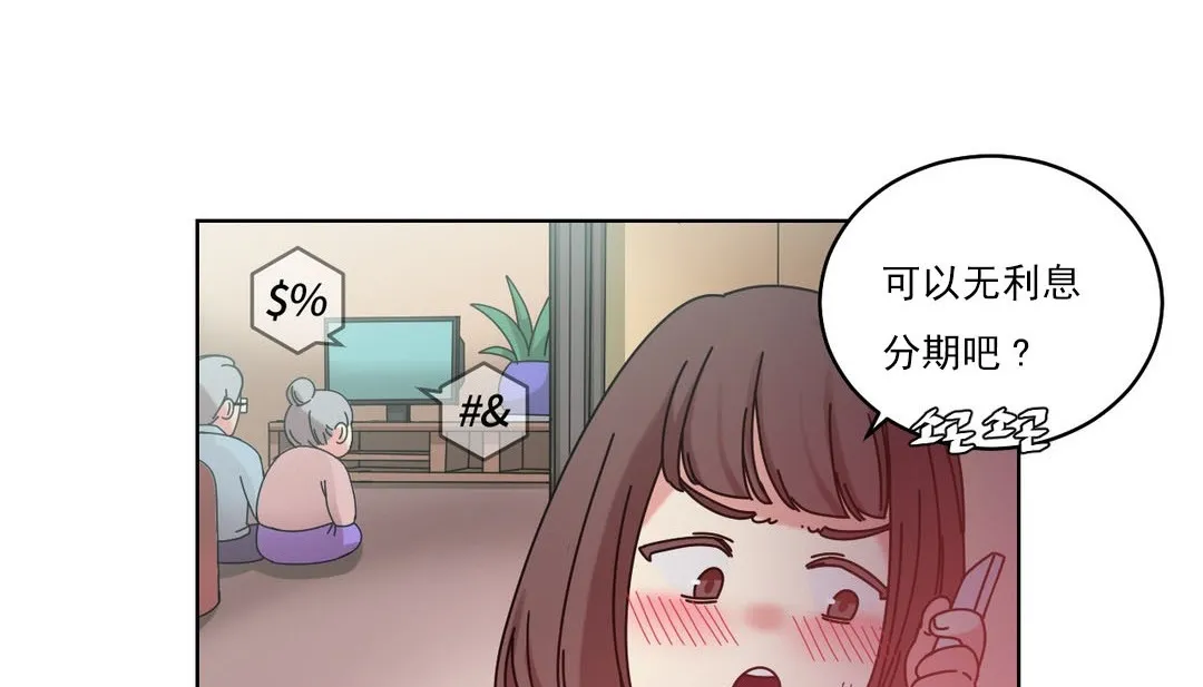 情趣繩子第19話