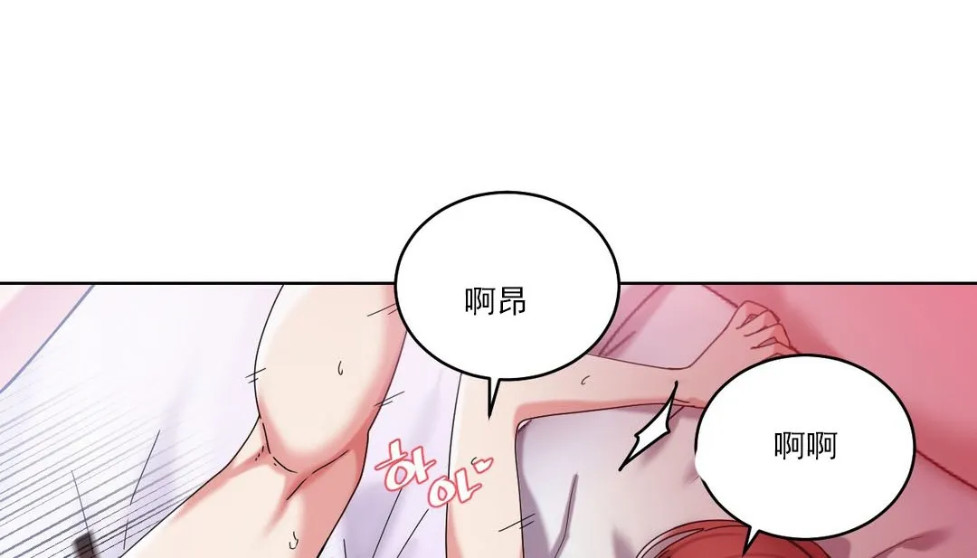情趣绳子-第19话 - 图片 70