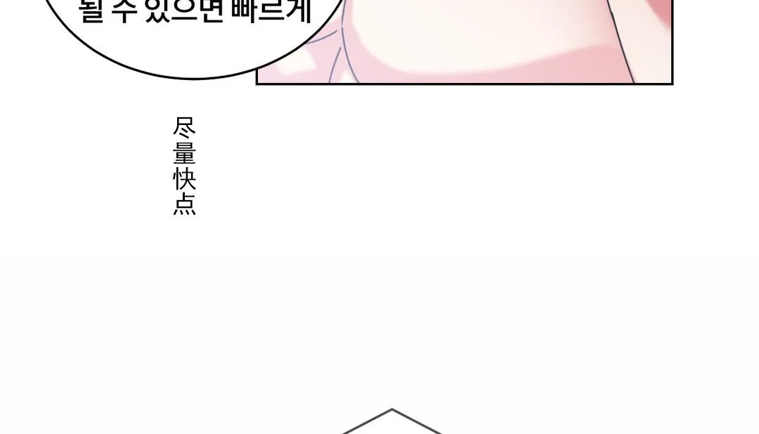 情趣绳子-第19话 - 图片 113
