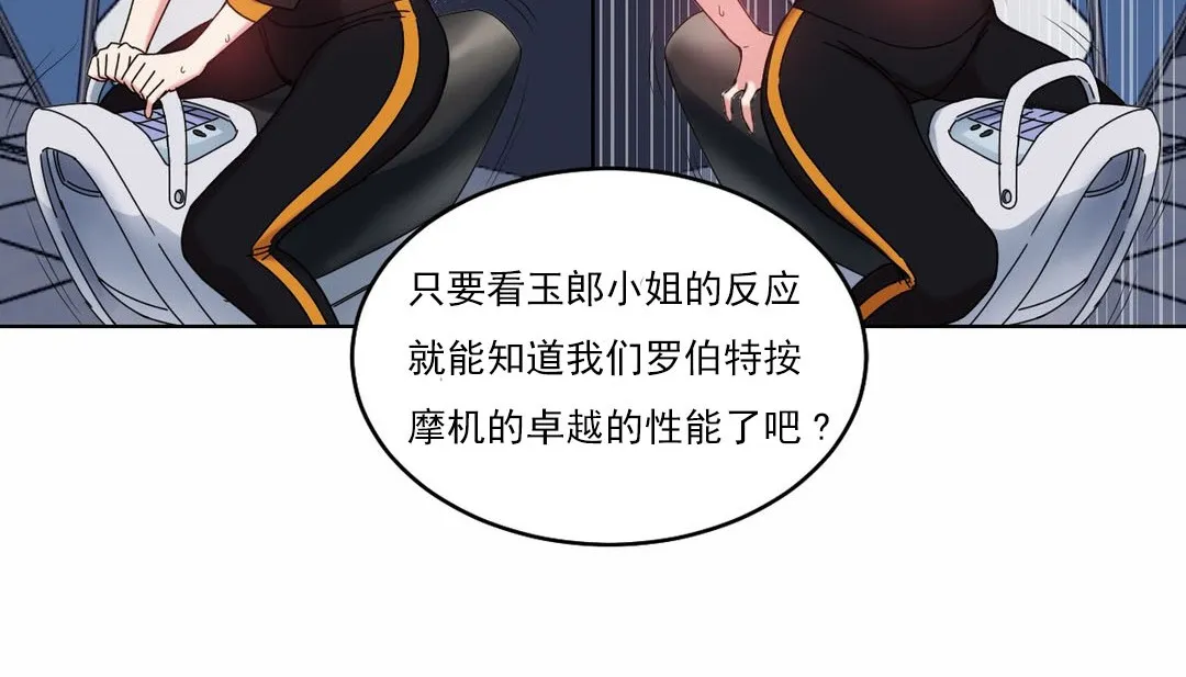 情趣绳子-第19话 - 图片 121