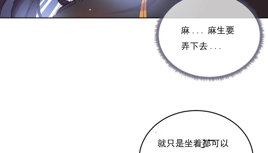 情趣繩子第19話