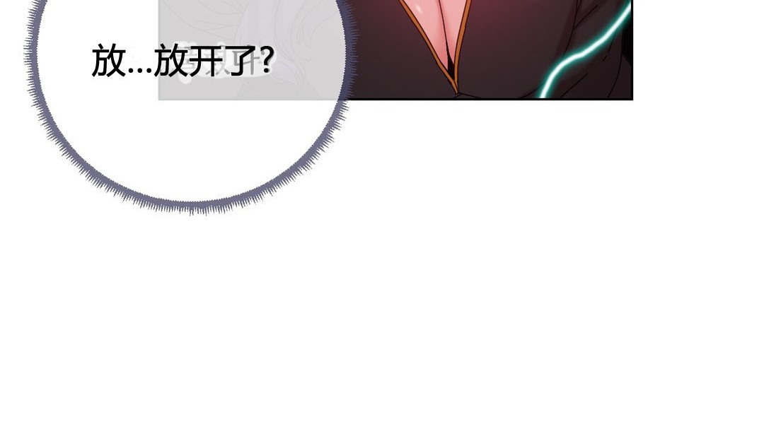 情趣绳子第20话