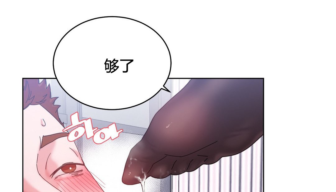 情趣繩子第20話