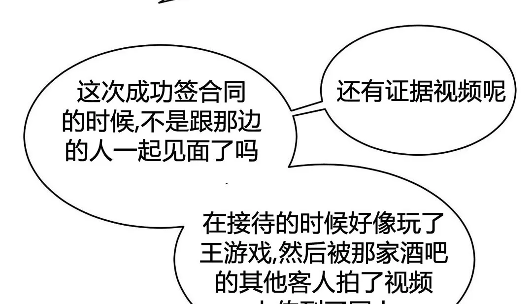 情趣绳子-第21话 - 图片 12