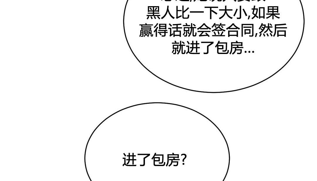 情趣繩子第21話