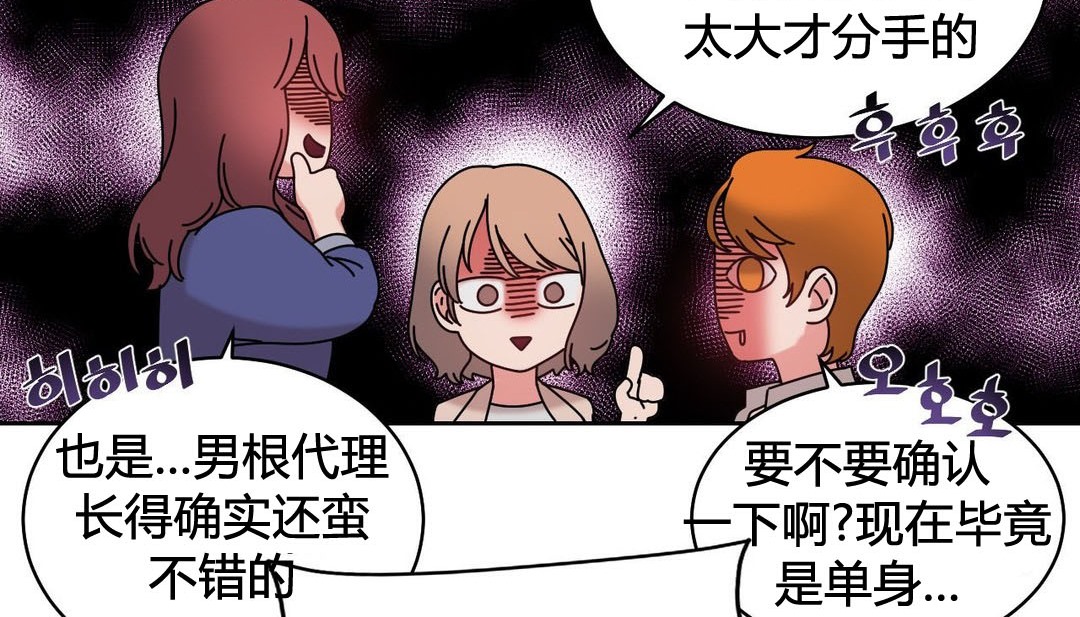 情趣繩子第21話