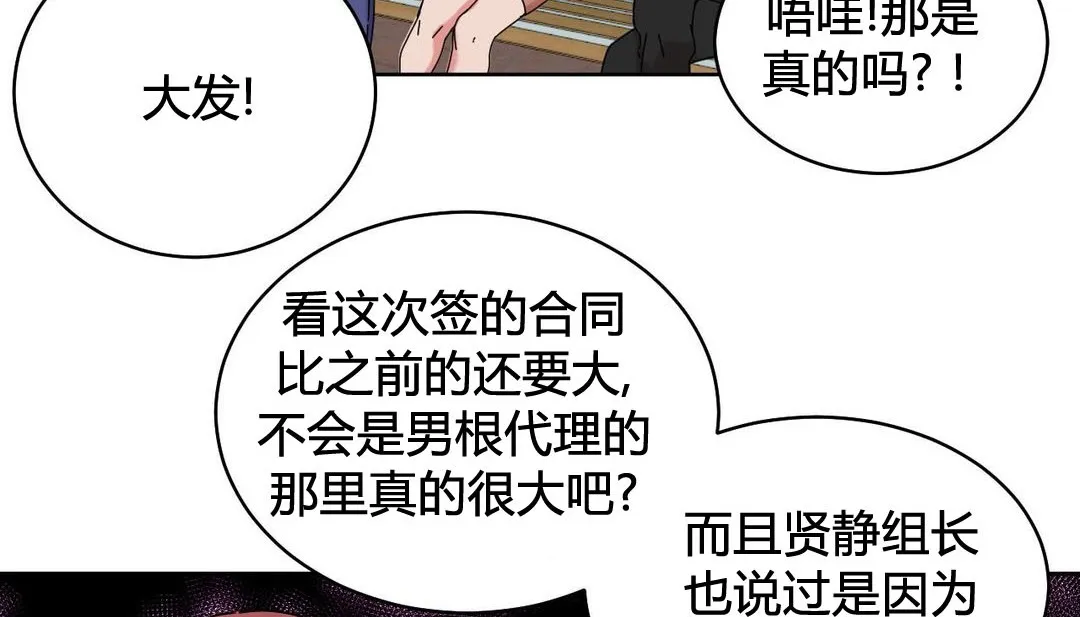 情趣绳子-第21话 - 图片 20