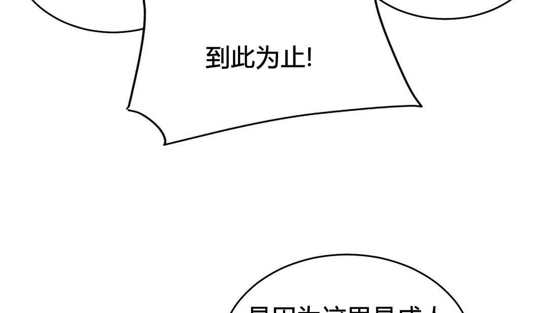 情趣绳子第21话