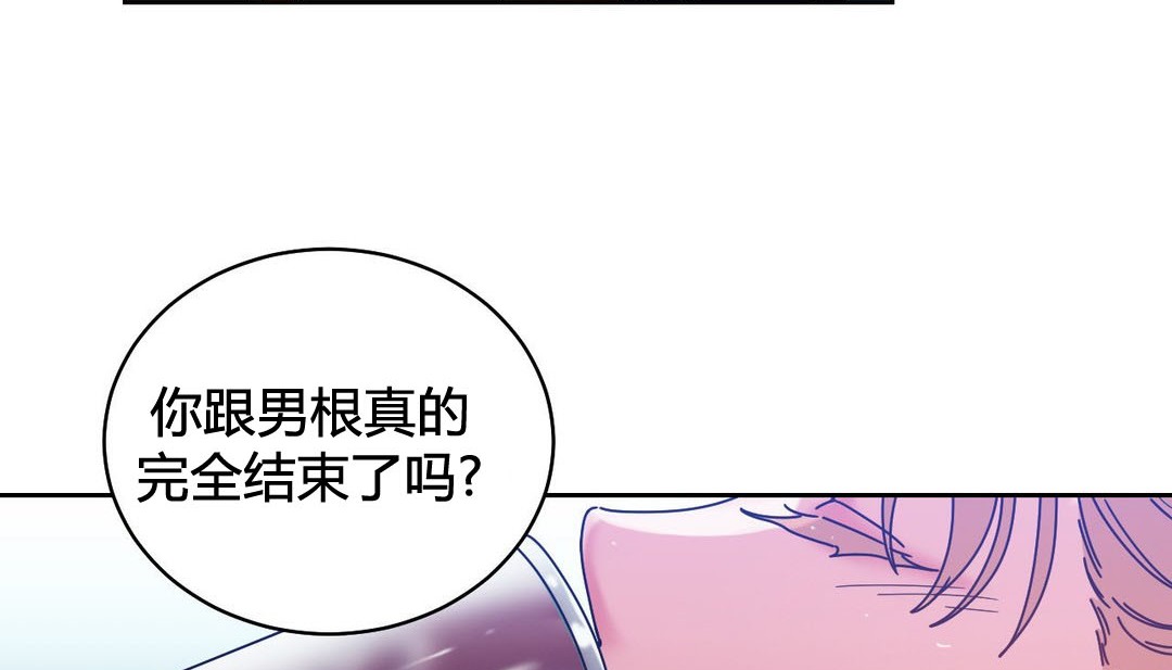 情趣绳子第21话