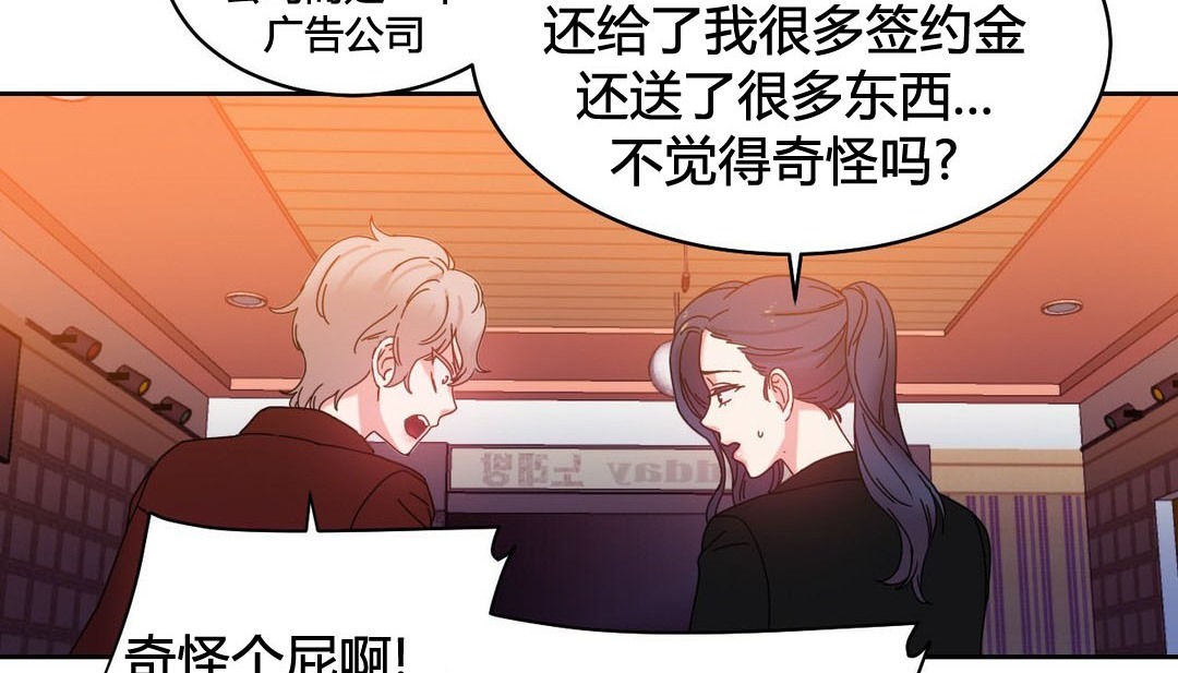 情趣绳子第21话