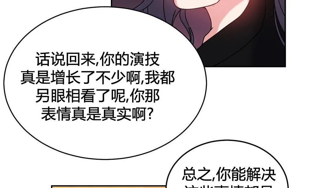 情趣繩子第21話