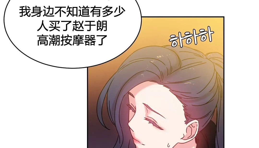 情趣绳子-第21话 - 图片 57