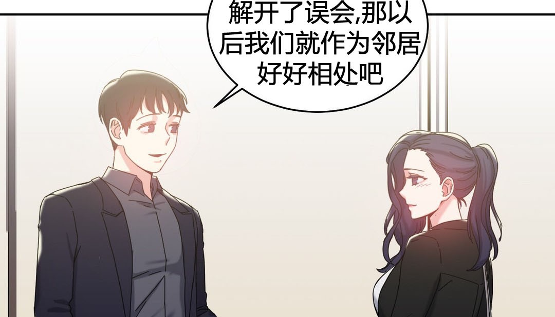 情趣繩子第21話