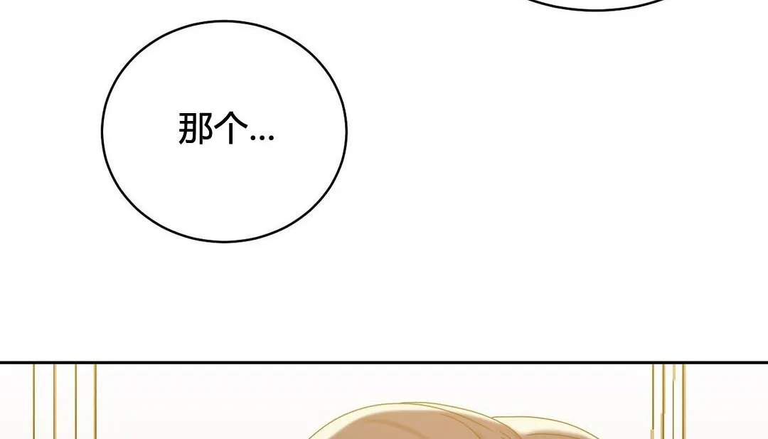 情趣绳子-第21话 - 图片 132
