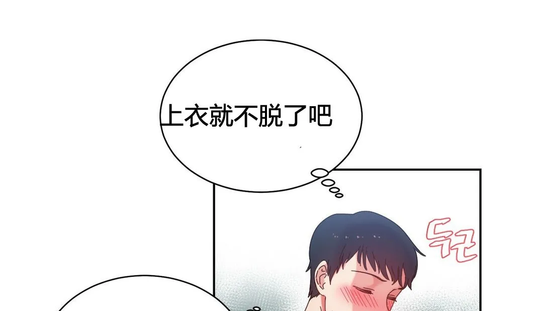 情趣绳子-第21话 - 图片 141