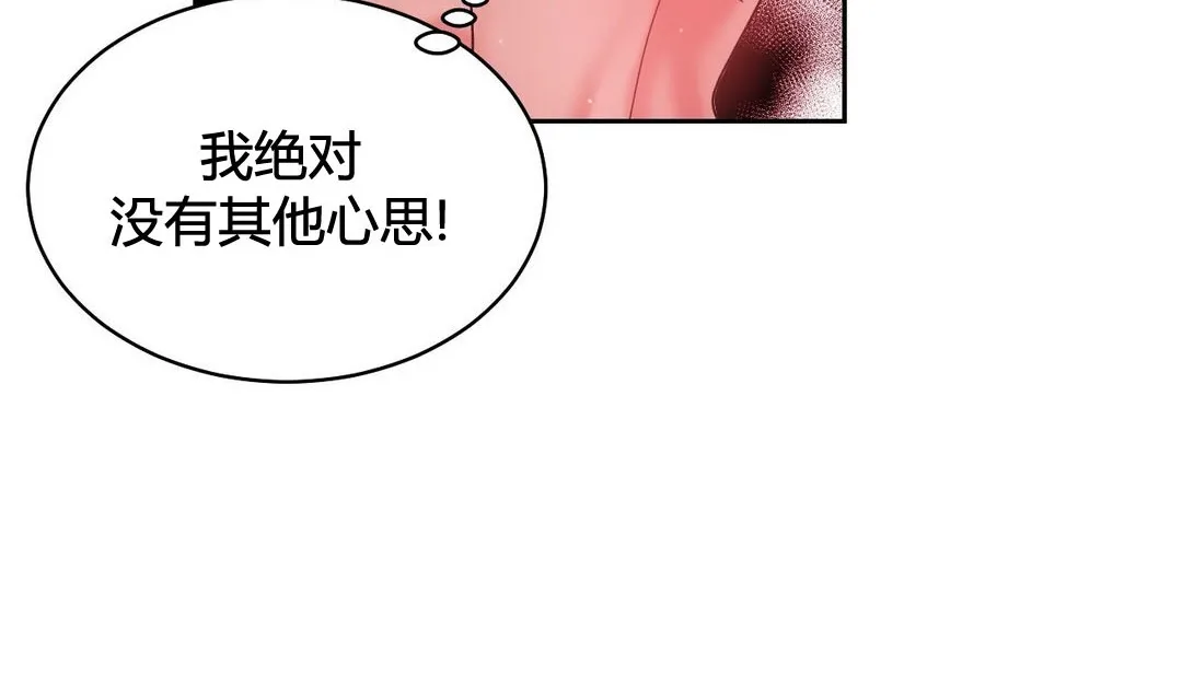 情趣绳子-第21话 - 图片 145