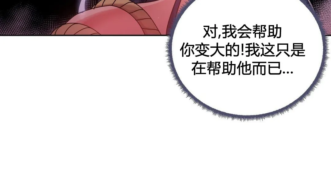 情趣绳子-第21话 - 图片 147